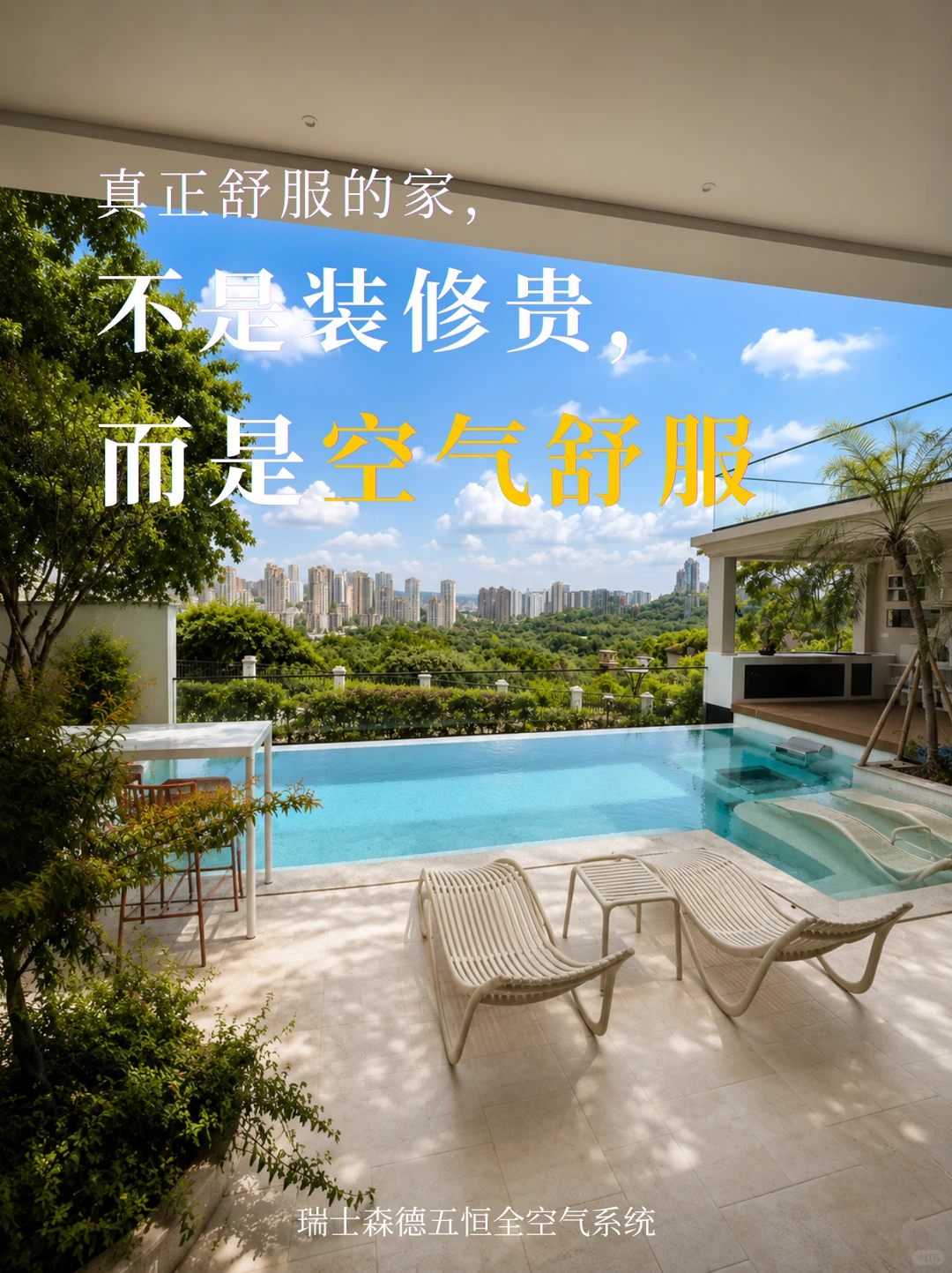 甘南告别“装得贵”，真舒服的家