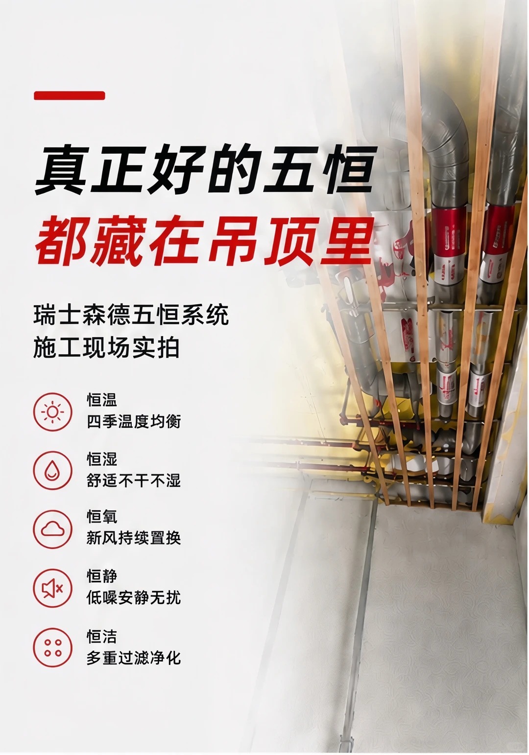 甘南别墅装五恒，三分靠设备，七分靠安装