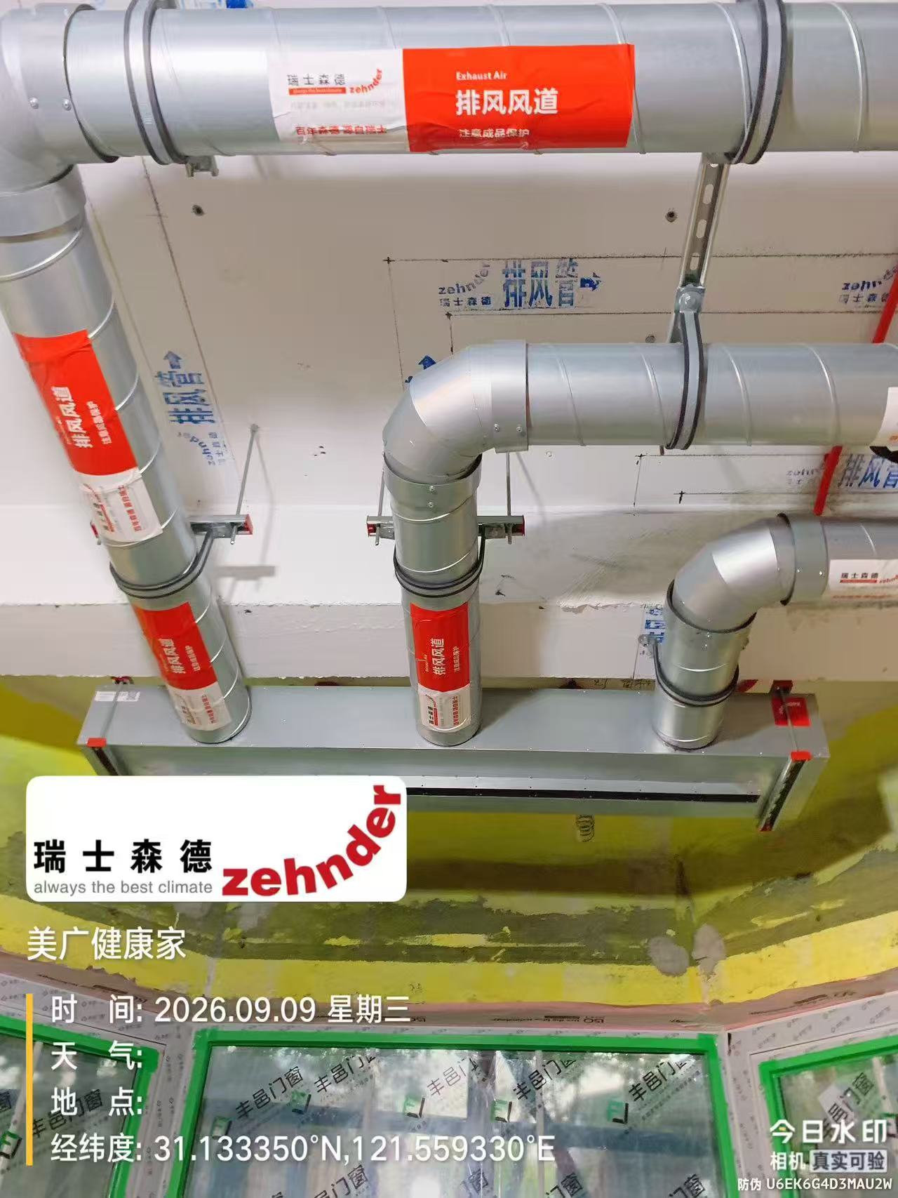 甘南上海绿宝园五恒系统施工进度：分风箱与送风管安装